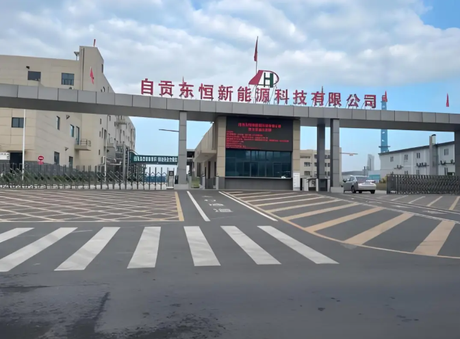 翰东一体化安全管理解决方案通过自贡东恒新能源验收 全链路科技筑牢安全发展根基