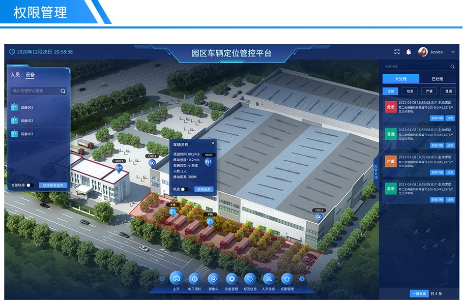 工厂园区车辆定位管控平台 电子脚扣