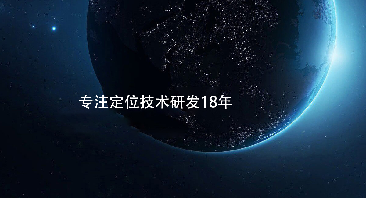环卫工人定位