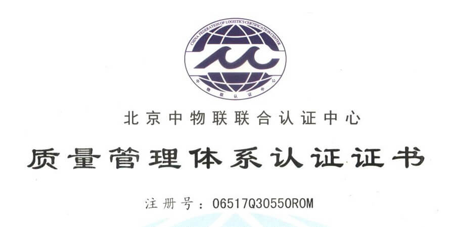 翰东喜获ISO9001，ISO14001，OHSAS18001三大管理体系认证