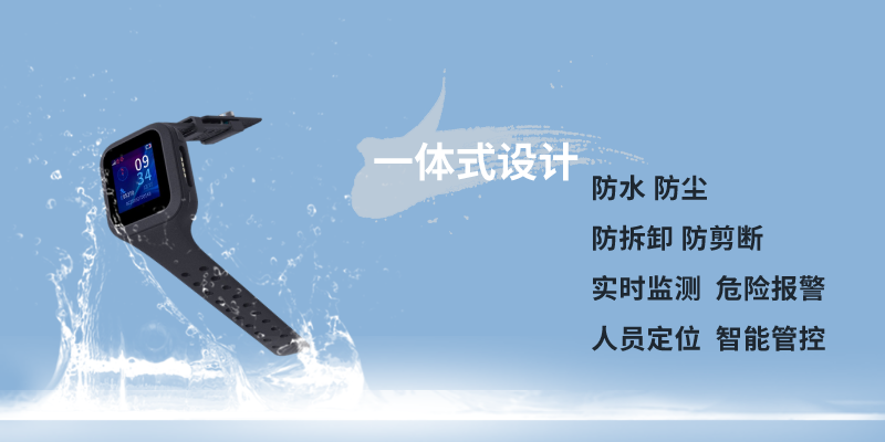 翰东4G全网通防拆定位腕表：硬件设计精良、平台功能强大