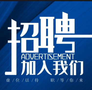 翰东春季双核心岗位全国招募，解锁行业顶级机遇