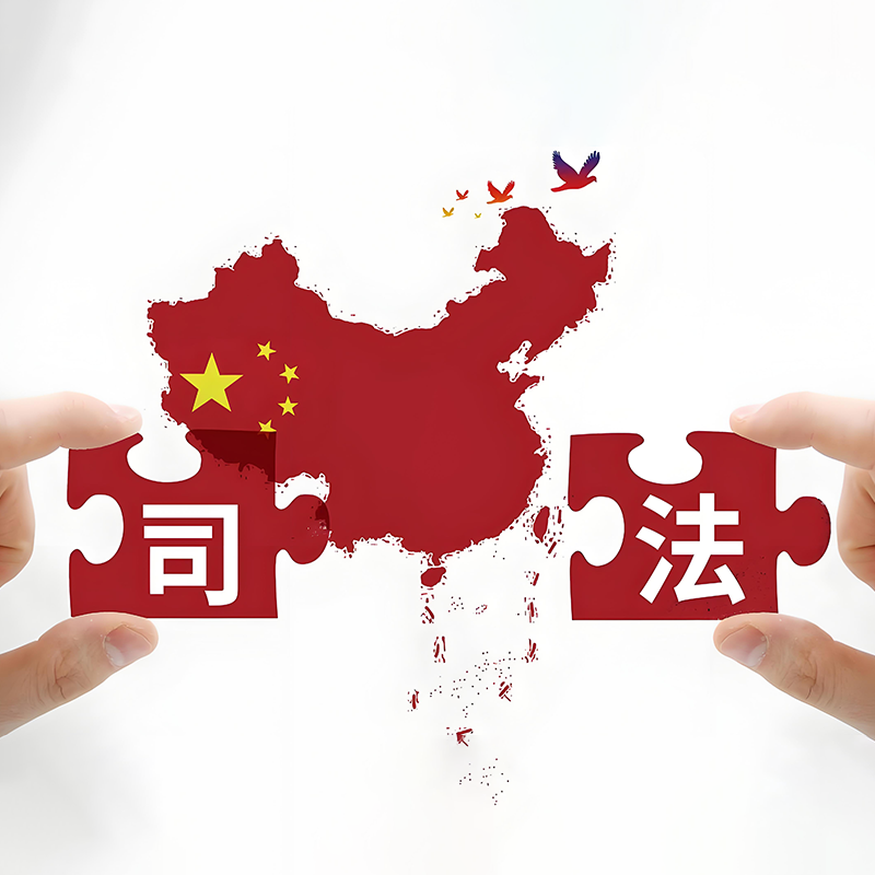 定位系统在公检法司中的应用