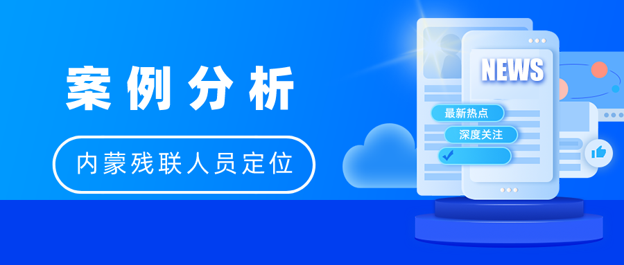 科技助残：保障残疾人出行安全